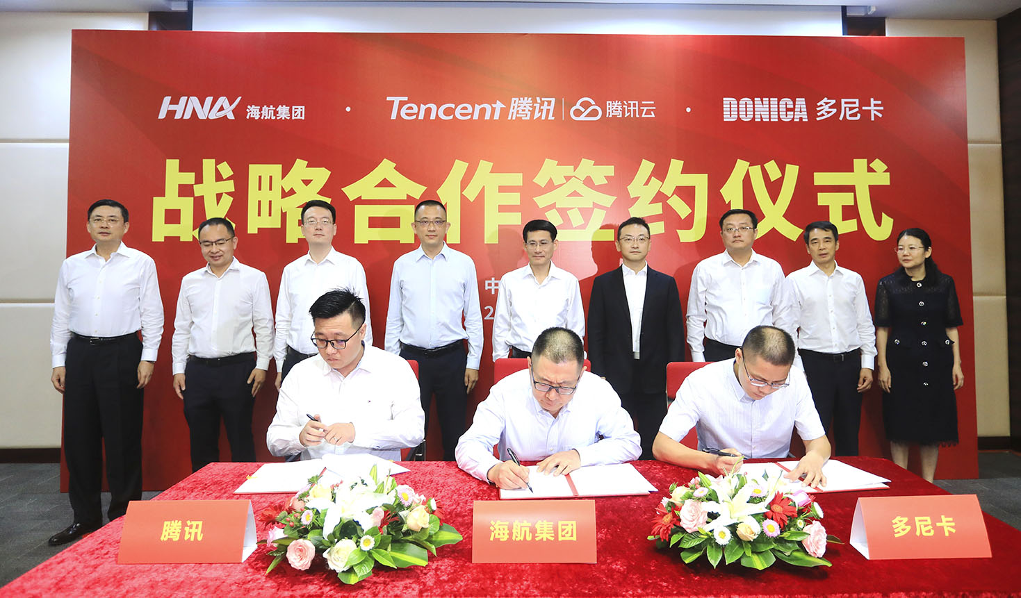 海航集团与腾讯、LETOU国际米兰官网签署战略合作协议.jpg